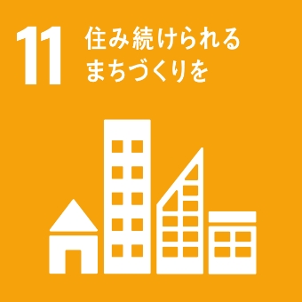 産業と技術革新の基盤をつくろう