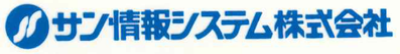 サン情報システム株式会社